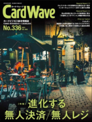 BAITEN STANDがCardWaveに掲載されました！
