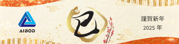 【お知らせ】新年あけましておめでとうございます。