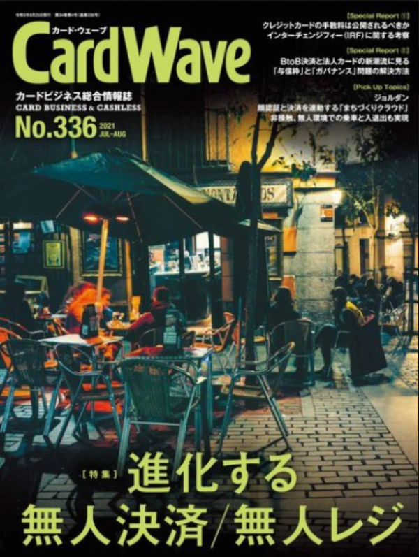 BAITEN STANDがCardWaveに掲載されました！